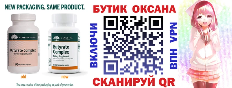 hydra рабочий сайт  Всеволожск  Бутират вода 