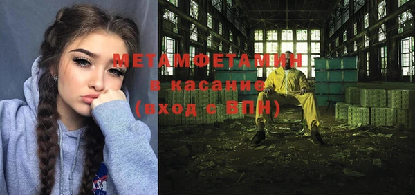 мяу мяу кристалл Волоколамск